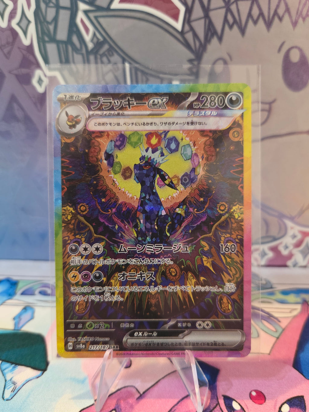 Umbreon ex SAR 217/187 - Terastal Festival ex SV8a Japanese Pokemon Card - NM